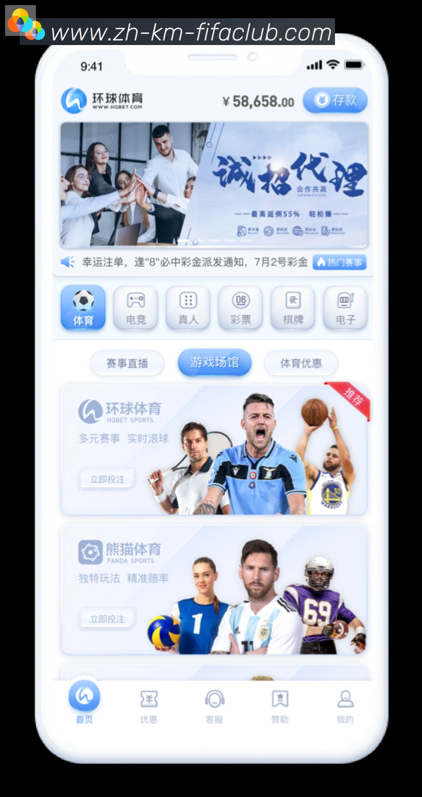 App 展示图